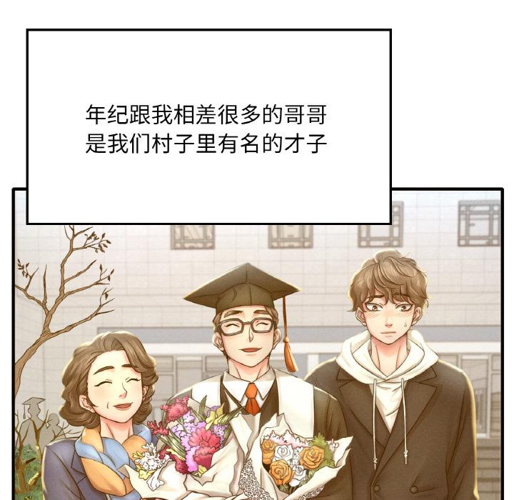 想要擁有她/渴望佔有她 在线观看 第1話 漫画图片33