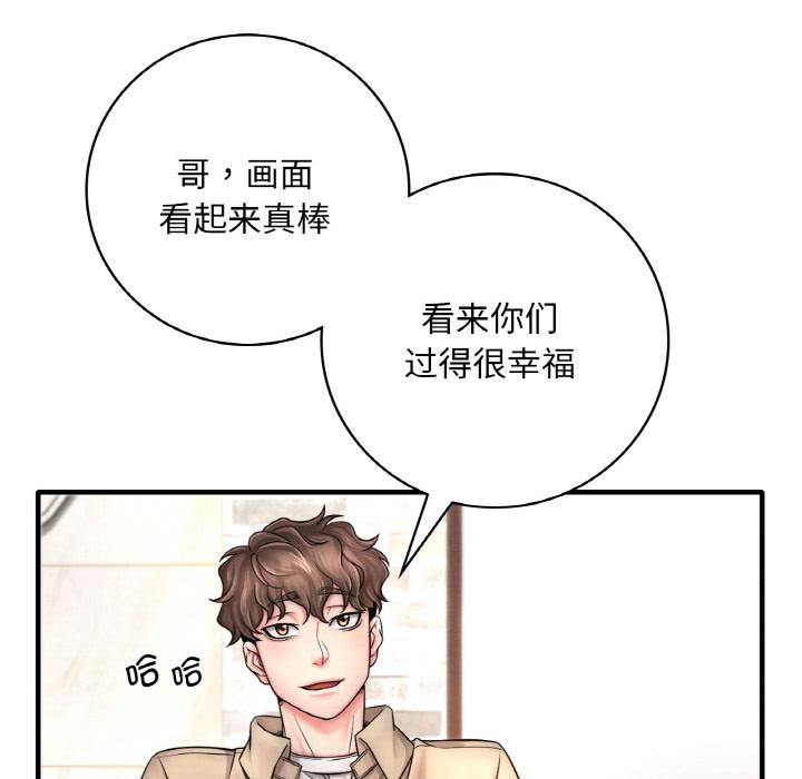 想要擁有她/渴望佔有她 在线观看 第1話 漫画图片137