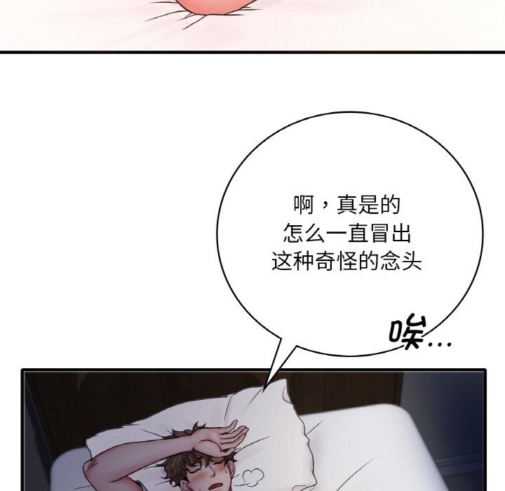 想要擁有她/渴望佔有她 在线观看 第1話 漫画图片156