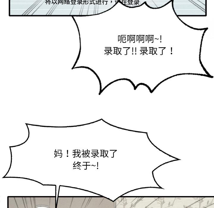 想要擁有她/渴望佔有她 在线观看 第1話 漫画图片10