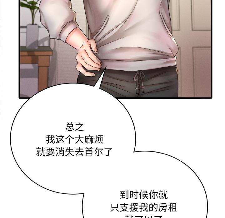 想要擁有她/渴望佔有她 在线观看 第1話 漫画图片16