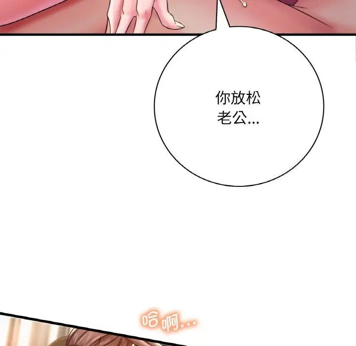 想要擁有她/渴望佔有她 在线观看 第2話 漫画图片51