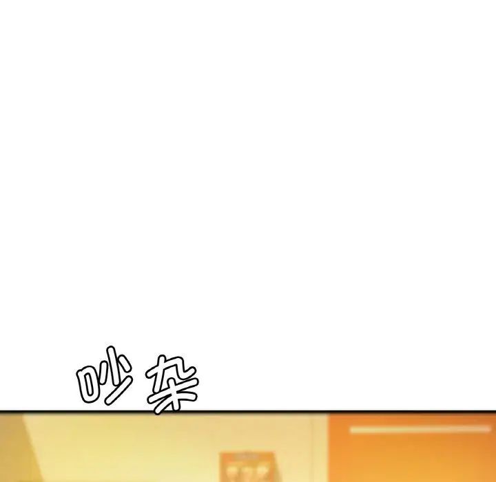 想要擁有她/渴望佔有她 在线观看 第2話 漫画图片101