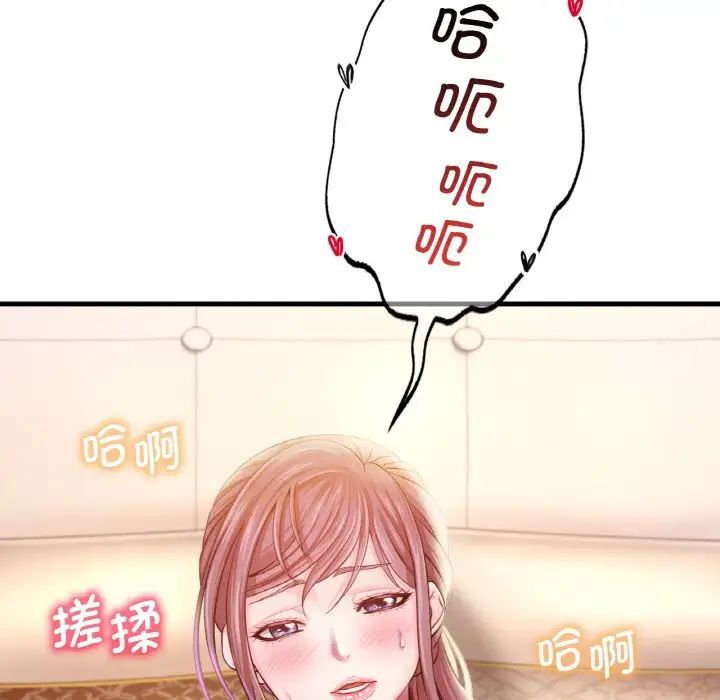 想要擁有她/渴望佔有她 在线观看 第2話 漫画图片206