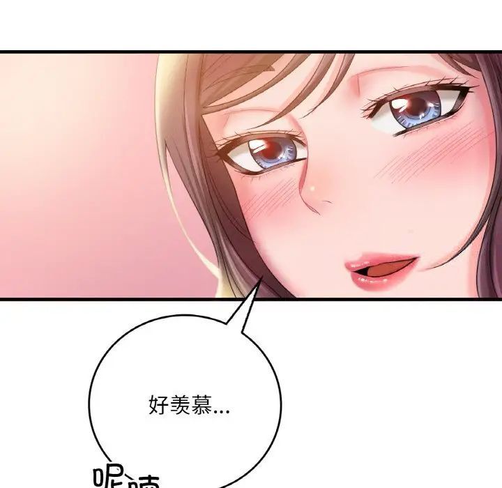 想要擁有她/渴望佔有她 在线观看 第3話 漫画图片126