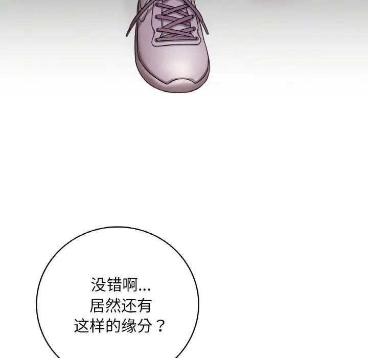 想要擁有她/渴望佔有她 在线观看 第3話 漫画图片54