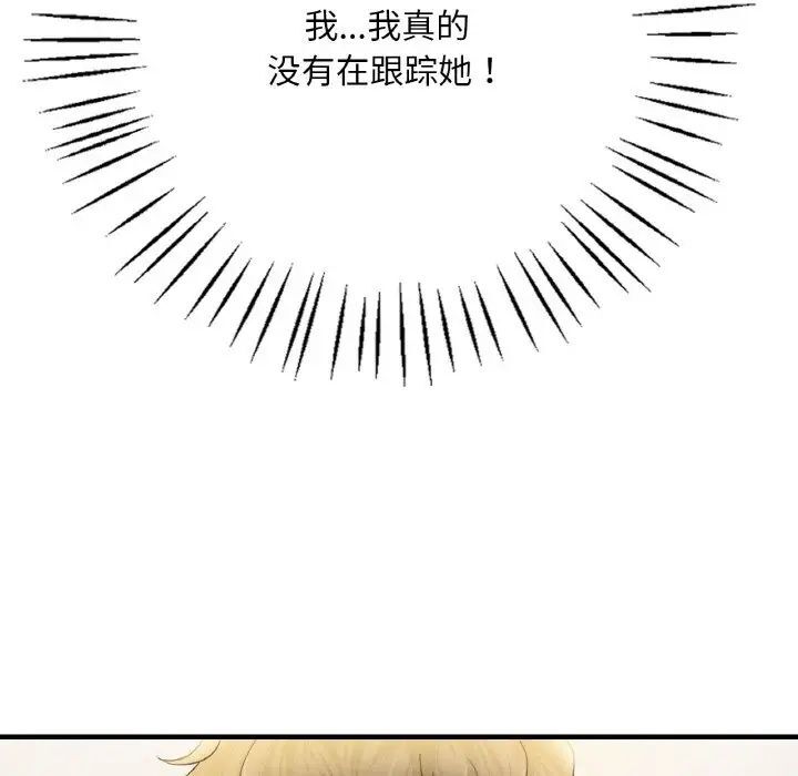 想要擁有她/渴望佔有她 在线观看 第3話 漫画图片72