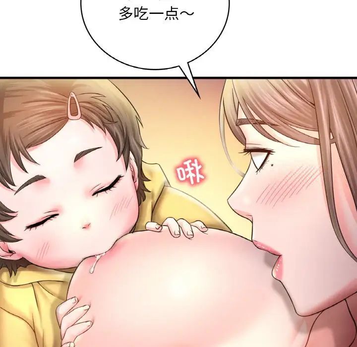 想要擁有她/渴望佔有她 在线观看 第3話 漫画图片159