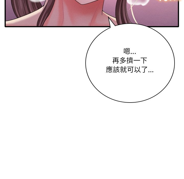 想要擁有她/渴望佔有她 在线观看 第4話 漫画图片177