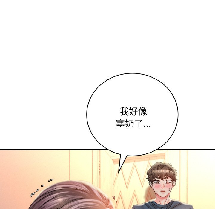 想要擁有她/渴望佔有她 在线观看 第4話 漫画图片25