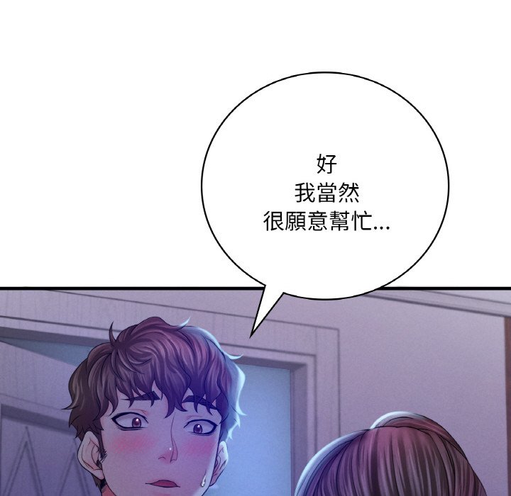 想要擁有她/渴望佔有她 在线观看 第4話 漫画图片102