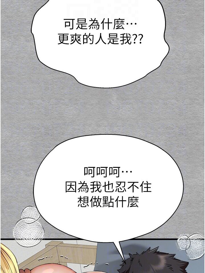 韩漫H漫画 初次深交请多指教  - 点击阅读 第44话-好像是我室友回来了… 85