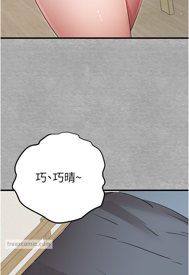 初次深交請多指教 在线观看 第44話-好像是我室友回來瞭… 漫画图片126