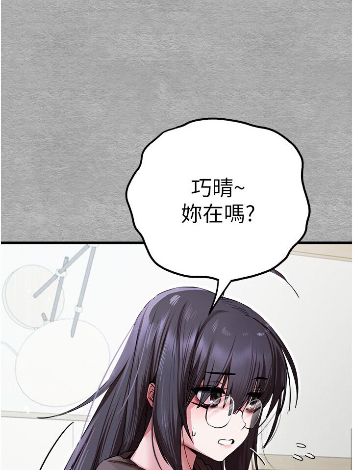 初次深交請多指教 在线观看 第44話-好像是我室友回來瞭… 漫画图片124