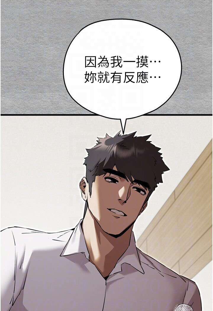 初次深交請多指教 在线观看 第44話-好像是我室友回來瞭… 漫画图片49