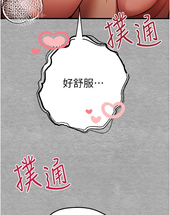 初次深交請多指教 在线观看 第44話-好像是我室友回來瞭… 漫画图片25