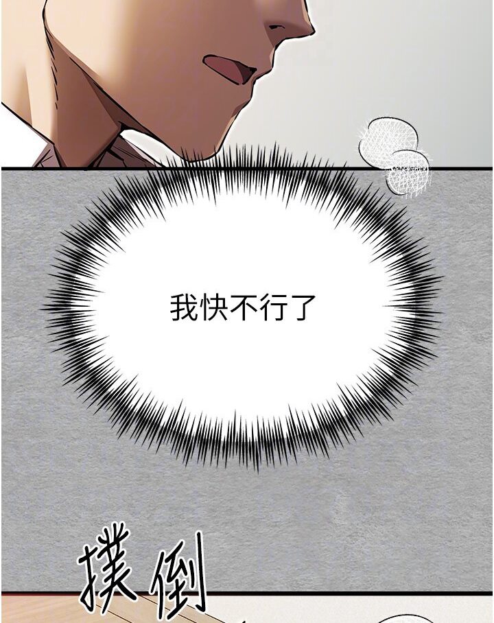 初次深交請多指教 在线观看 第44話-好像是我室友回來瞭… 漫画图片16