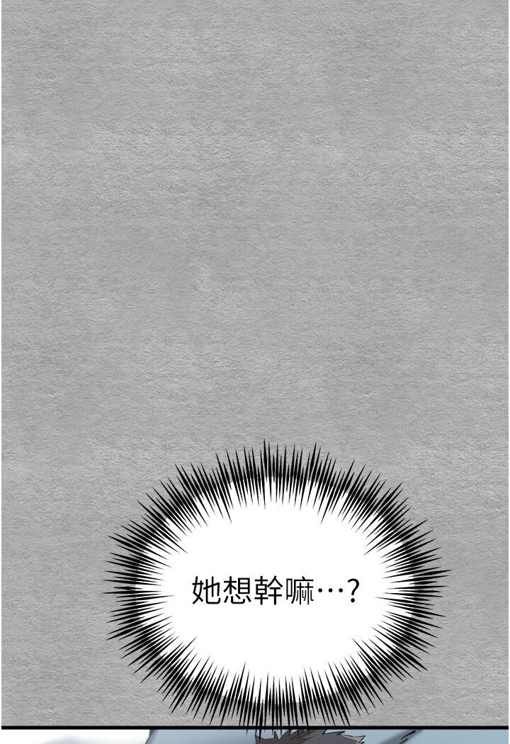 初次深交請多指教 在线观看 第44話-好像是我室友回來瞭… 漫画图片55