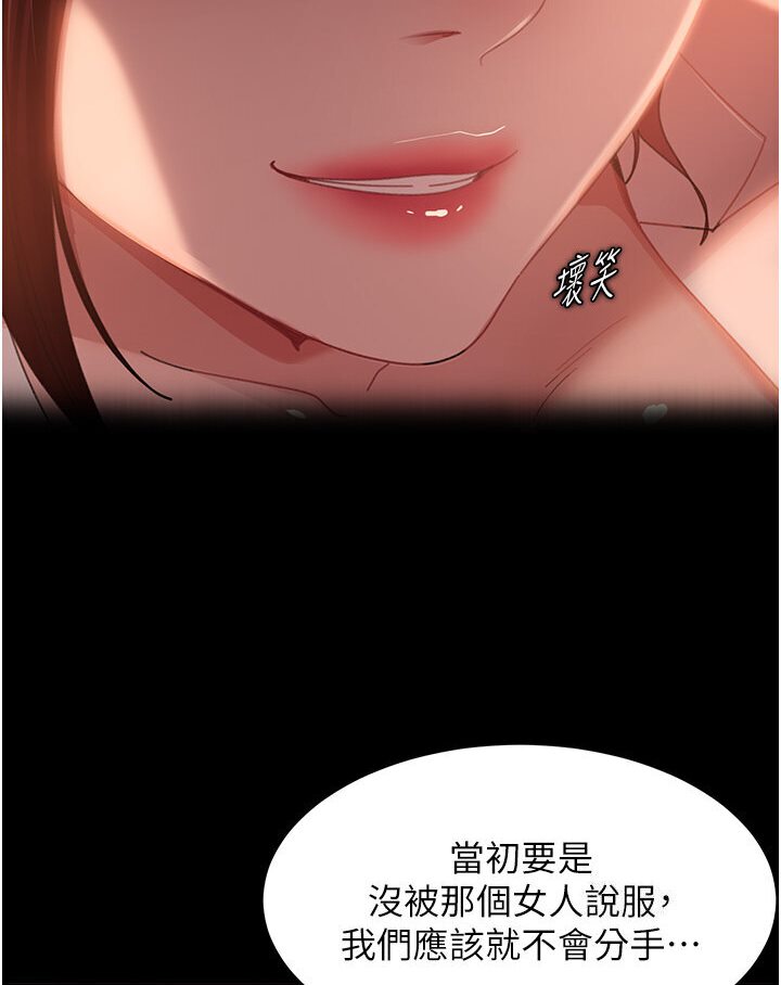 直男逆襲婚友社 在线观看 第50話-趁老公回傢前解決♥ 漫画图片86