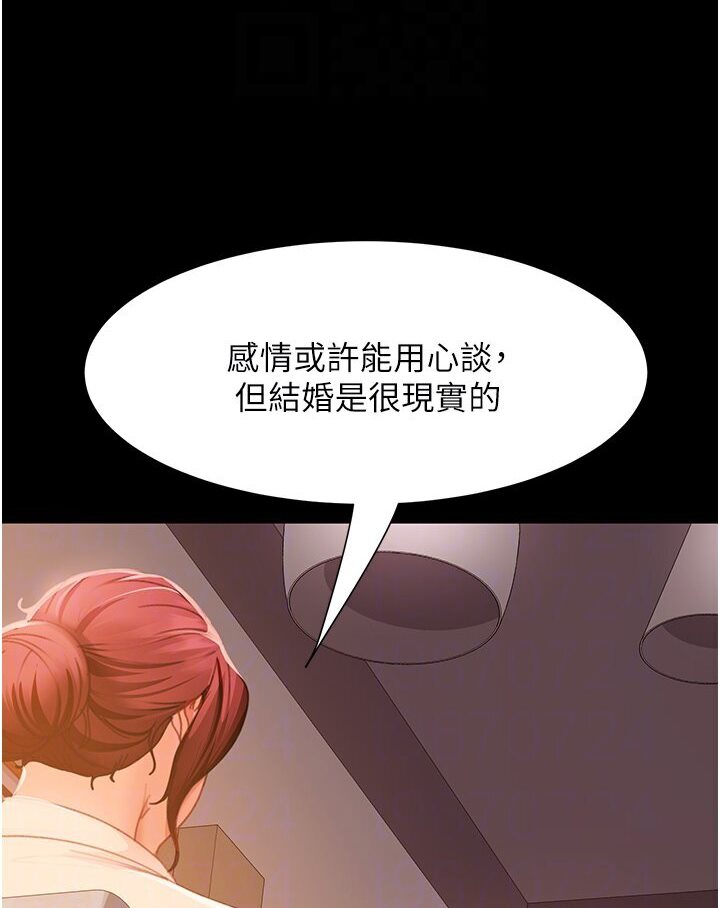 直男逆袭婚友社 第50話-趁老公回傢前解決♥ 韩漫图片73