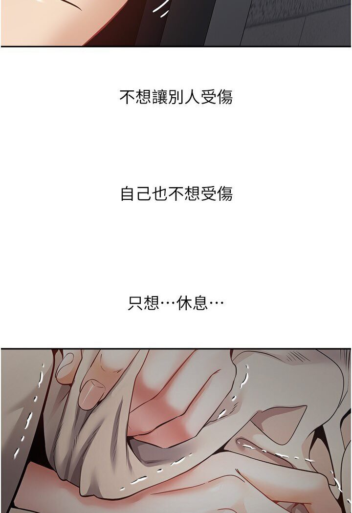 韩漫H漫画 慾望成真App  - 点击阅读 第70话-为了救恩书，我要干妳 79