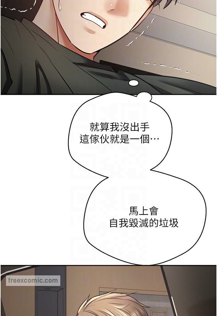 韩漫H漫画 慾望成真App  - 点击阅读 第70话-为了救恩书，我要干妳 54