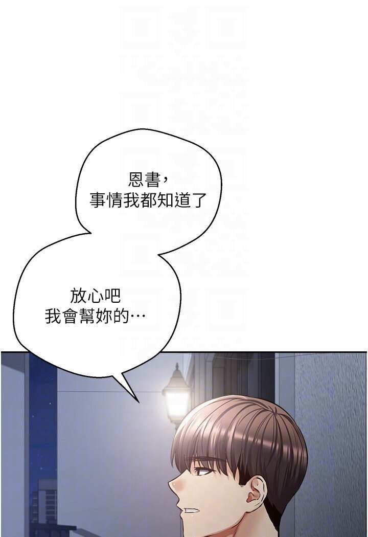 韩漫H漫画 慾望成真App  - 点击阅读 第70话-为了救恩书，我要干妳 65