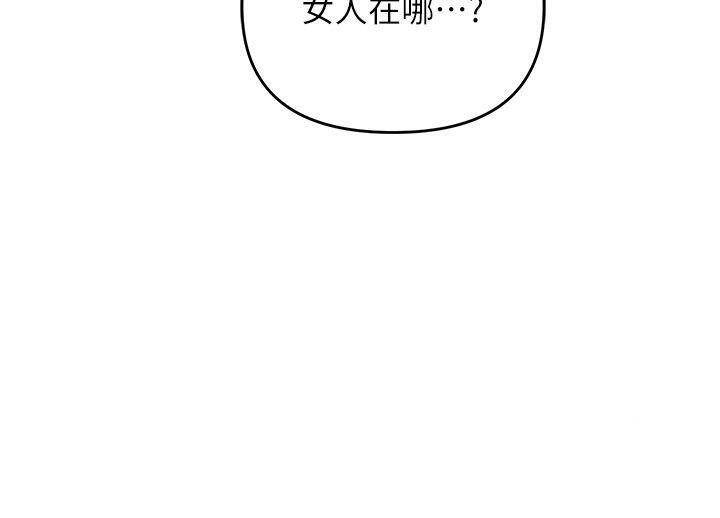 韩漫H漫画 职场陷阱  - 点击阅读 第77话-秀色可餐的洩慾工具 159