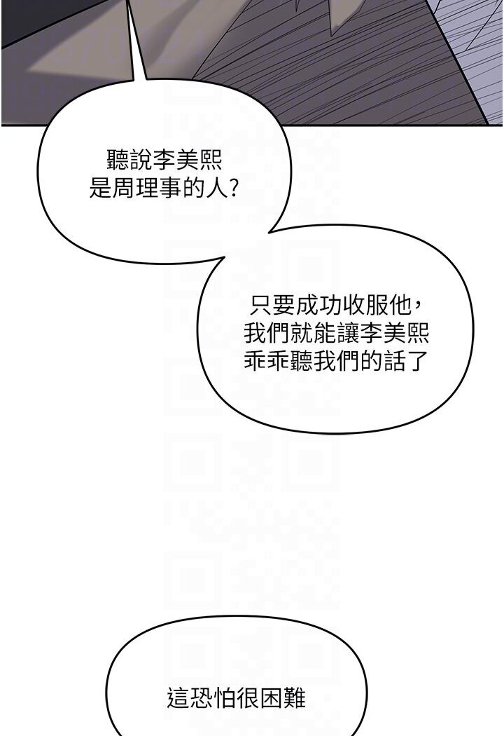 职场陷阱 第77話-秀色可餐的洩慾工具 韩漫图片50