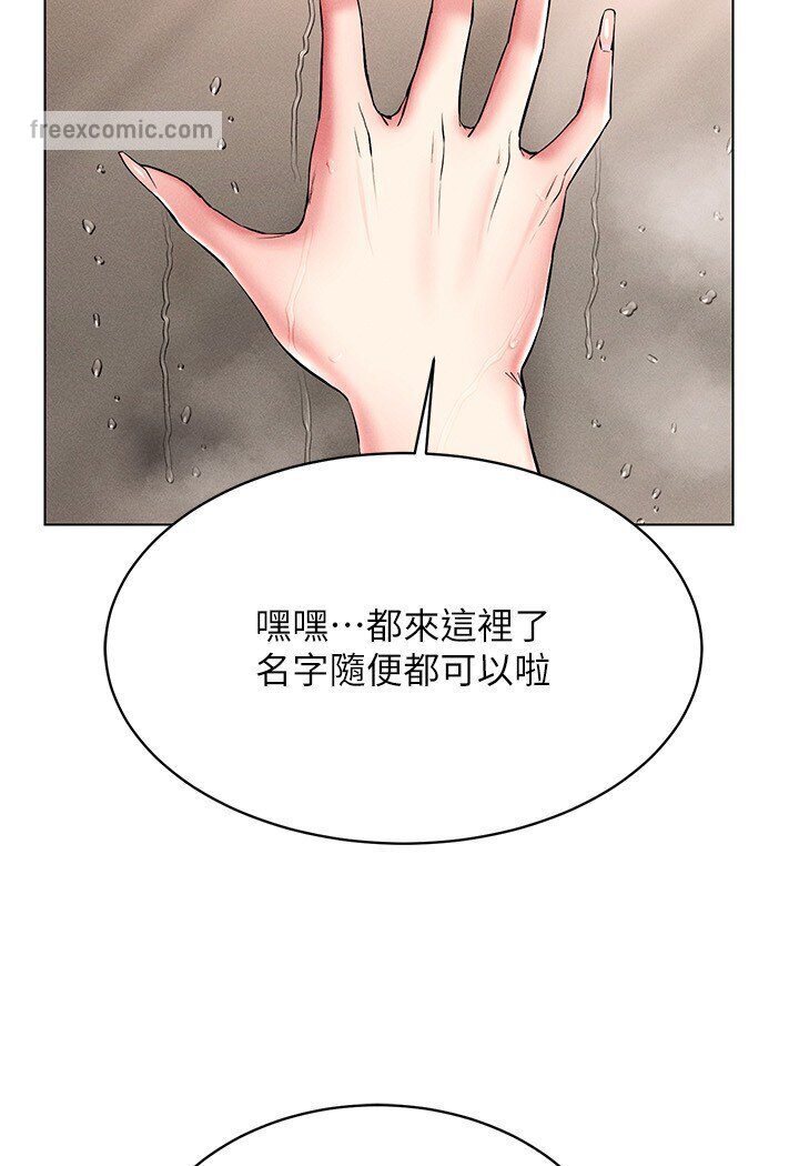 穿入VR成為性域獵人 在线观看 第11話-全射進來讓我懷孕 漫画图片9