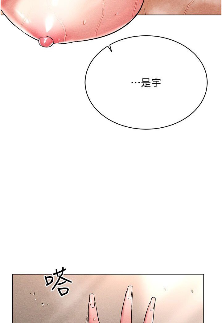 韩漫H漫画 穿入VR成为性域猎人  - 点击阅读 第11话-全射进来让我怀孕 8