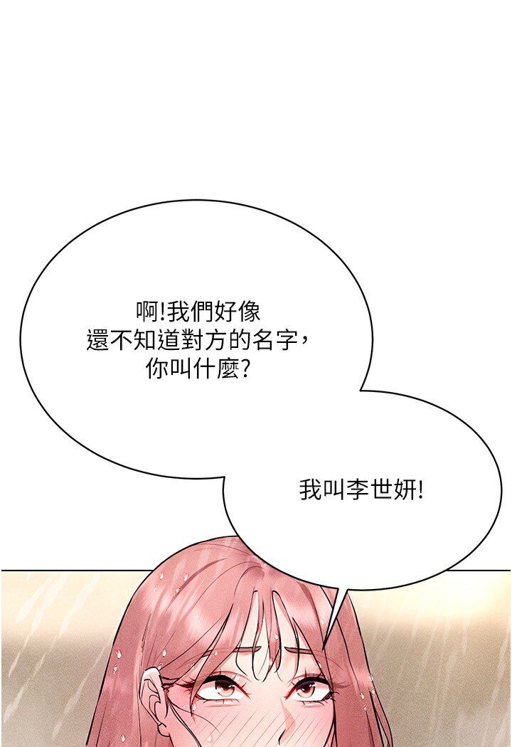 穿入VR成為性域獵人 在线观看 第11話-全射進來讓我懷孕 漫画图片1