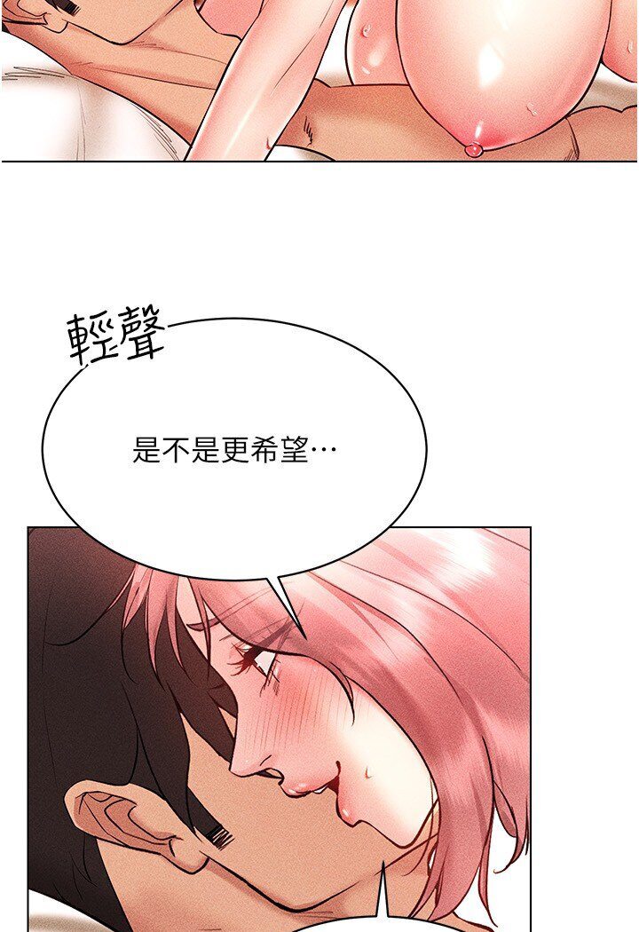 穿入VR成為性域獵人 在线观看 第11話-全射進來讓我懷孕 漫画图片110