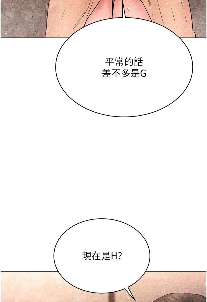 韩漫H漫画 穿入VR成为性域猎人  - 点击阅读 第11话-全射进来让我怀孕 25