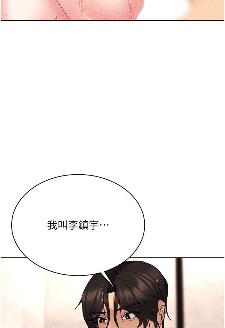 穿入VR成為性域獵人 在线观看 第11話-全射進來讓我懷孕 漫画图片3