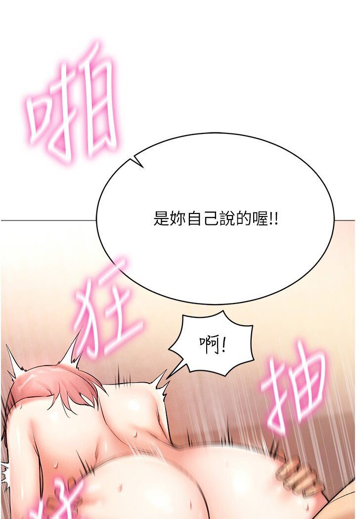 韩漫H漫画 穿入VR成为性域猎人  - 点击阅读 第11话-全射进来让我怀孕 120