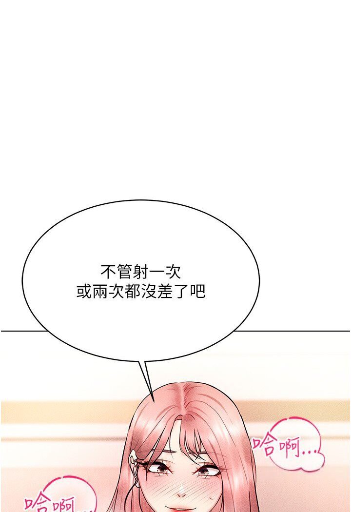 韩漫H漫画 穿入VR成为性域猎人  - 点击阅读 第11话-全射进来让我怀孕 134