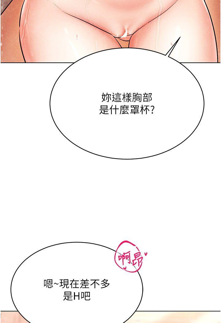 韩漫H漫画 穿入VR成为性域猎人  - 点击阅读 第11话-全射进来让我怀孕 23