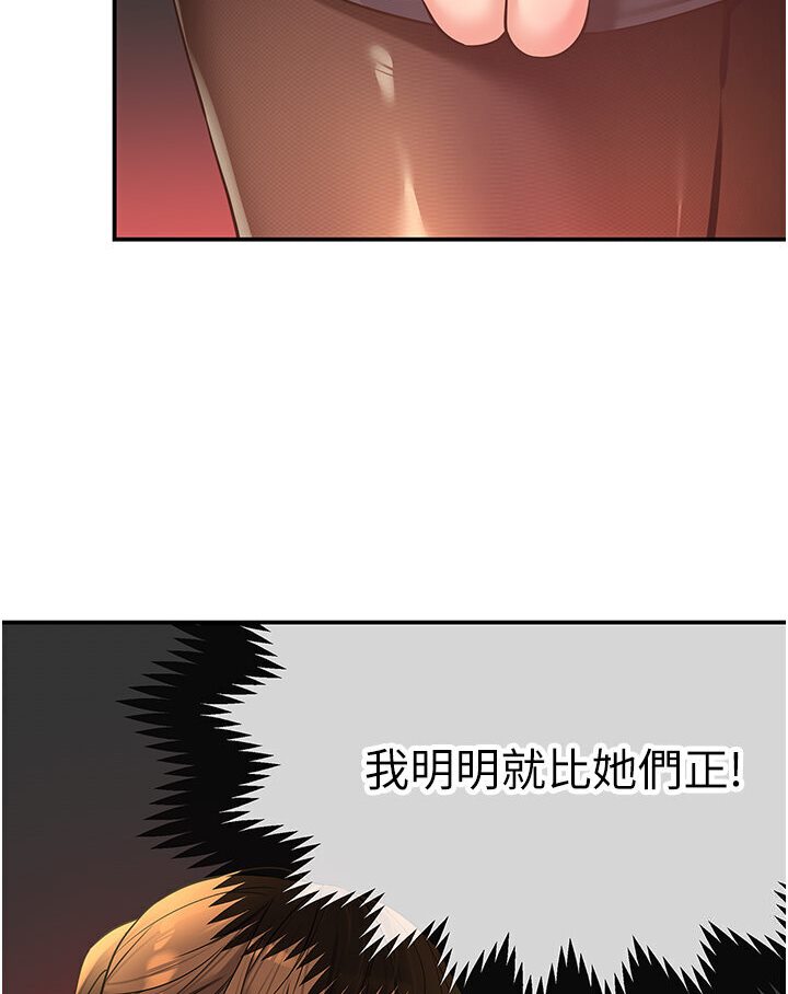 洞洞雜貨店 在线观看 第78話-今天絕對要「洞」到! 漫画图片92