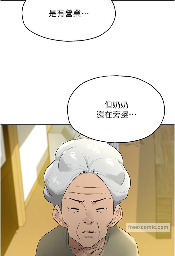 洞洞雜貨店 在线观看 第78話-今天絕對要「洞」到! 漫画图片99