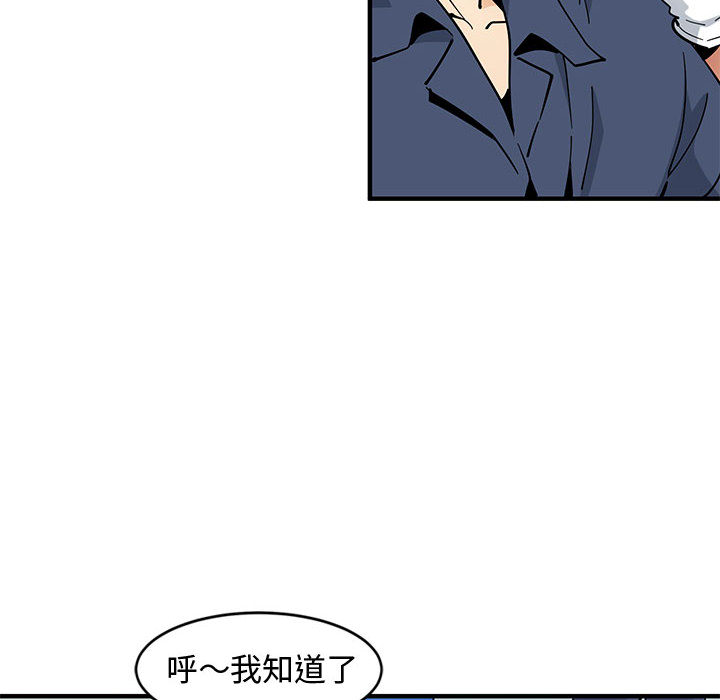 戀愛工廠 在线观看 第1話 漫画图片94