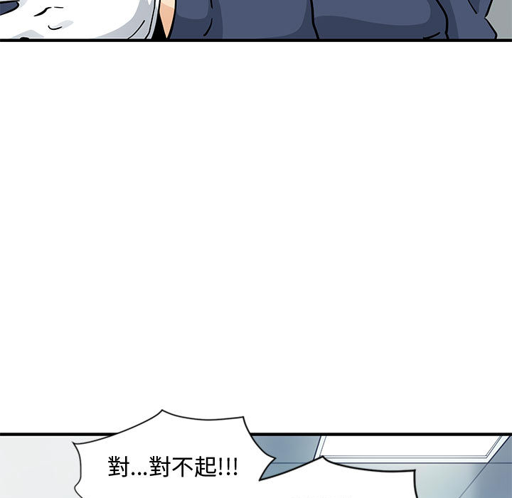 戀愛工廠 在线观看 第1話 漫画图片90