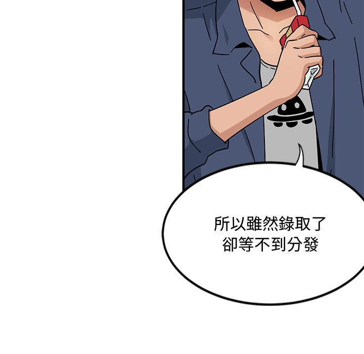 戀愛工廠 在线观看 第1話 漫画图片51