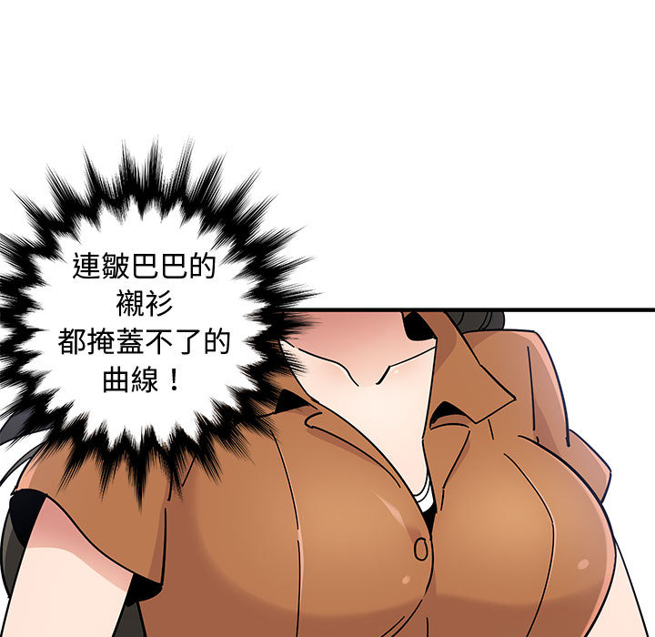 戀愛工廠 在线观看 第1話 漫画图片35