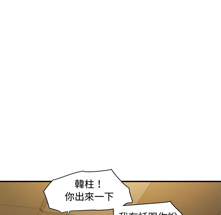 韩漫H漫画 恋爱工厂  - 点击阅读 第1话 132