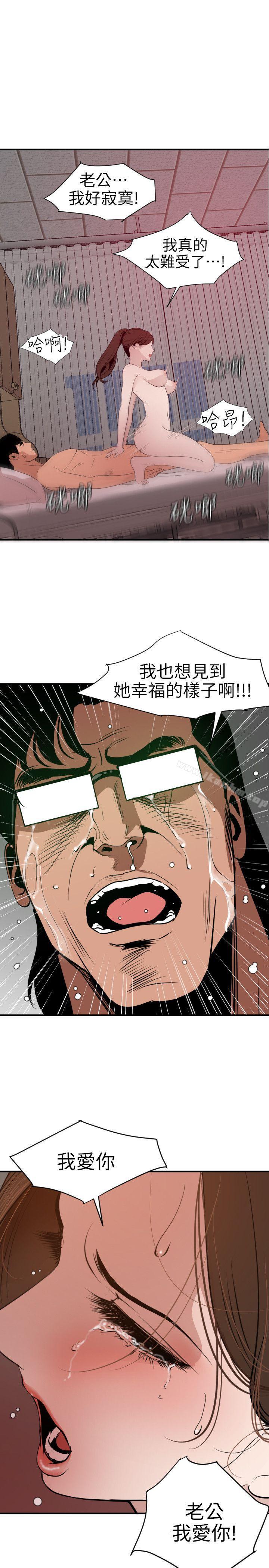 韩漫H漫画 欲求王  - 点击阅读 第90话 1