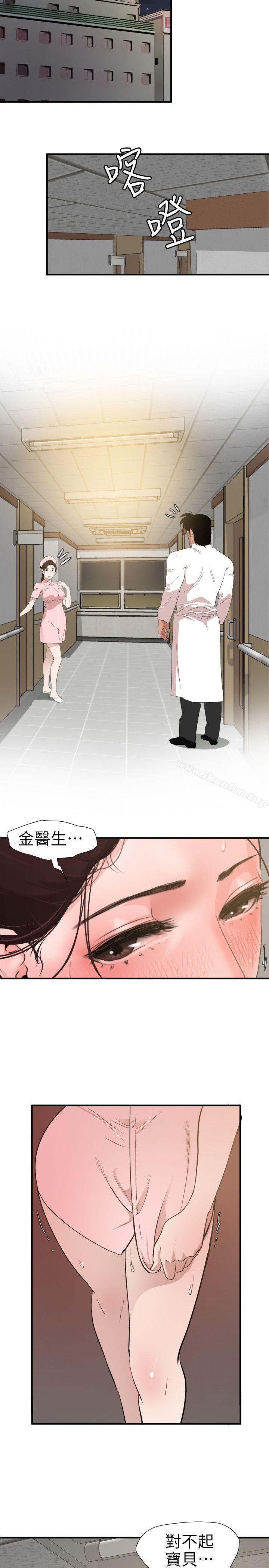 韩漫H漫画 欲求王  - 点击阅读 第90话 5