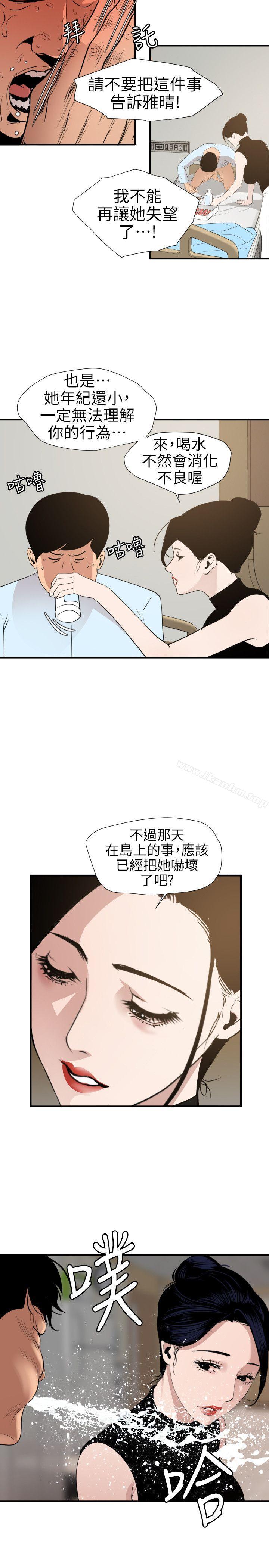 韩漫H漫画 欲求王  - 点击阅读 第90话 19