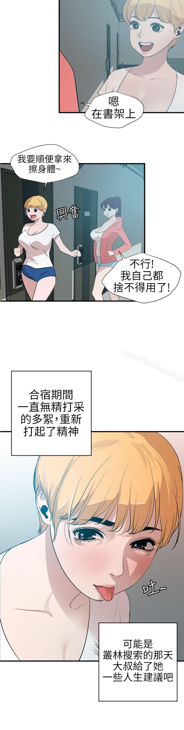 韩漫H漫画 欲求王  - 点击阅读 第90话 34