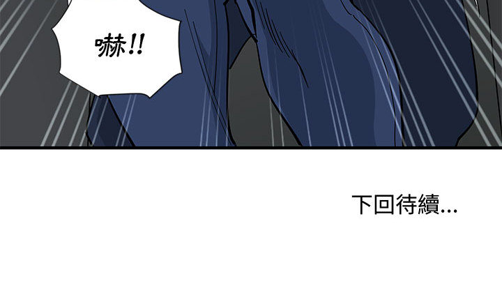 戀愛工廠 在线观看 第2話 漫画图片133